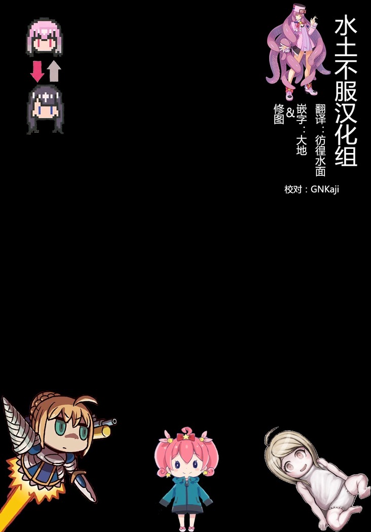 SSSSex Rakugaki