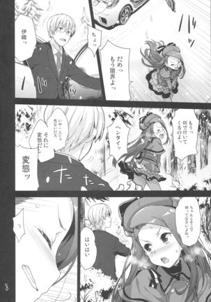 Iorin no Oshikko Nomitai - Page 7