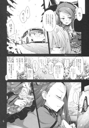 Iorin no Oshikko Nomitai - Page 5