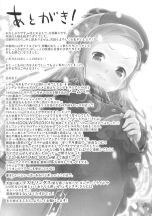 Iorin no Oshikko Nomitai Page #23