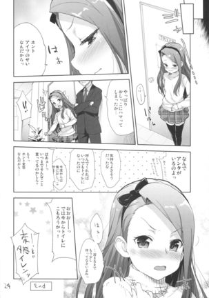 Iorin no Oshikko Nomitai Page #22