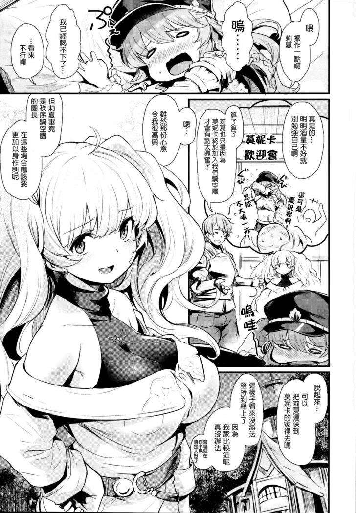 Chitsujo Crash