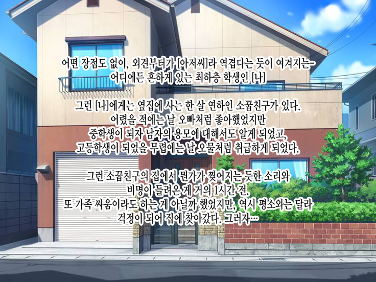 Osananajimi no Ie no Yousu ga Okashii node Tazunetemitara Gichigichi ni Shibarareta Ue ni Ore ga Dare kamo Wakaranai Hodo ni Gachigimari Shita Osananajimi no Hahaoya ga Ita node