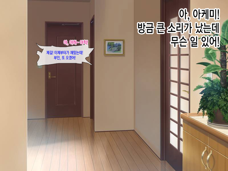 Osananajimi no Ie no Yousu ga Okashii node Tazunetemitara Gichigichi ni Shibarareta Ue ni Ore ga Dare kamo Wakaranai Hodo ni Gachigimari Shita Osananajimi no Hahaoya ga Ita node