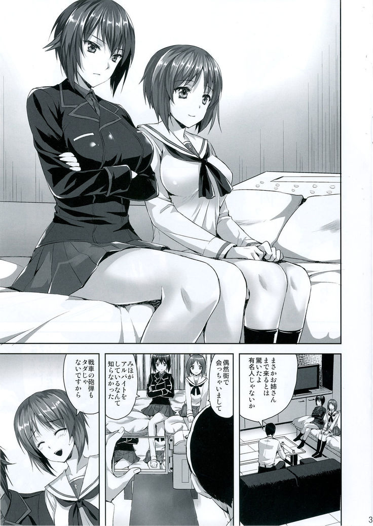 Sensha no Houdan mo Tada janai desukara