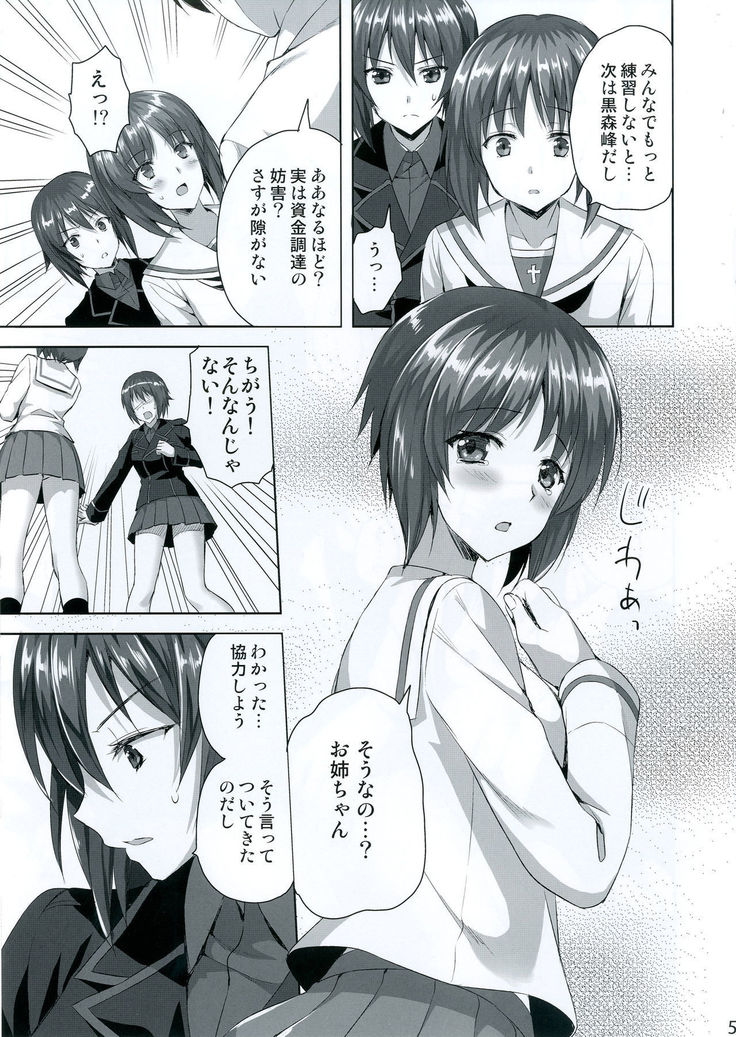 Sensha no Houdan mo Tada janai desukara