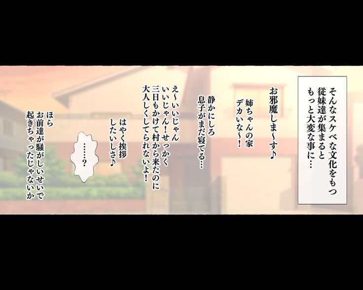 Ee? Musuko no Seiyoku Shori wa Hahaoya ga suru toiu Bunka o Motsu Mura Shusshin no Ogibo-san dattee!?