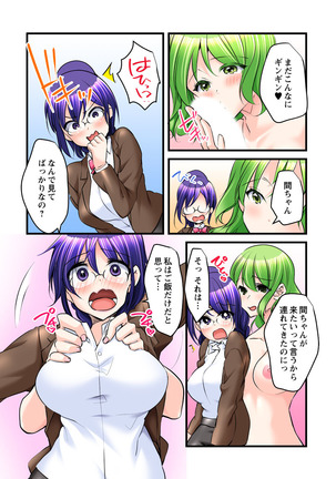 Ippatsu Keiyaku de! ? Kono Binkan Oppai Suki ni Dekicha imasu. Page #47