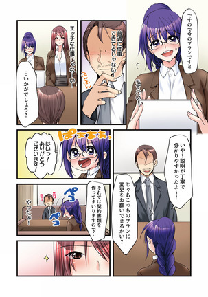 Ippatsu Keiyaku de! ? Kono Binkan Oppai Suki ni Dekicha imasu. Page #23