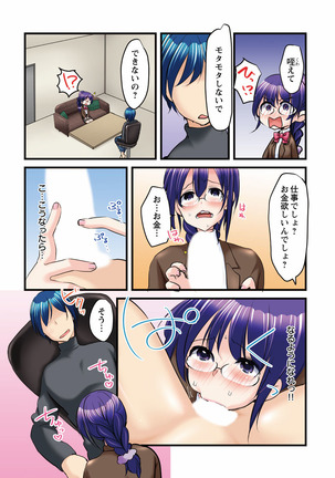 Ippatsu Keiyaku de! ? Kono Binkan Oppai Suki ni Dekicha imasu. Page #66