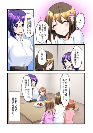 Ippatsu Keiyaku de! ? Kono Binkan Oppai Suki ni Dekicha imasu. Page #37