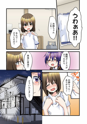 Ippatsu Keiyaku de! ? Kono Binkan Oppai Suki ni Dekicha imasu. Page #60