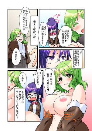 Ippatsu Keiyaku de! ? Kono Binkan Oppai Suki ni Dekicha imasu. Page #42