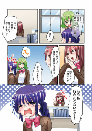 Ippatsu Keiyaku de! ? Kono Binkan Oppai Suki ni Dekicha imasu. - Page 79