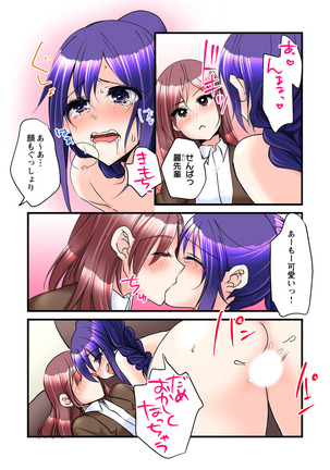 Ippatsu Keiyaku de! ? Kono Binkan Oppai Suki ni Dekicha imasu. - Page 32