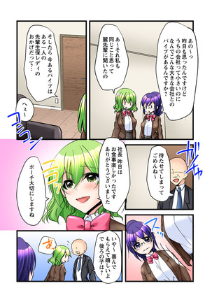 Ippatsu Keiyaku de! ? Kono Binkan Oppai Suki ni Dekicha imasu. Page #41