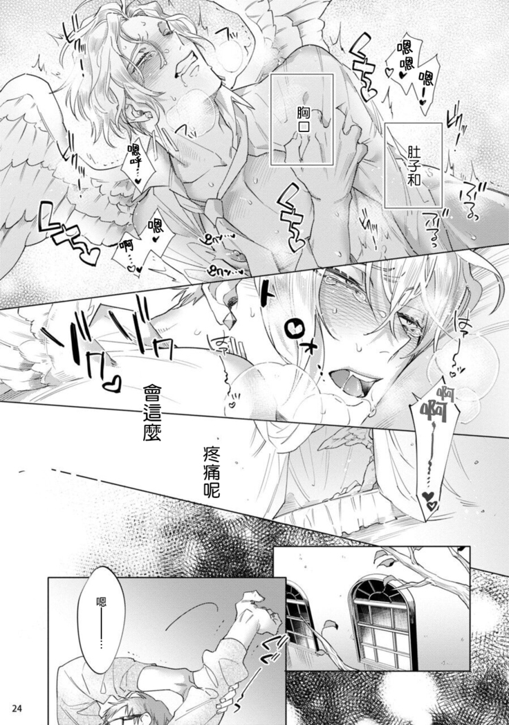 Inma-sama ni Hallelujah! | 赞美淫魔大人! Ch. 1-7 完结