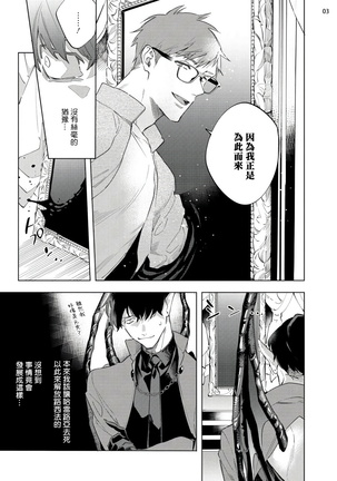 Inma-sama ni Hallelujah! | 赞美淫魔大人! Ch. 1-7 完结 Page #230