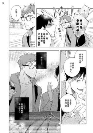 Inma-sama ni Hallelujah! | 赞美淫魔大人! Ch. 1-7 完结 Page #199