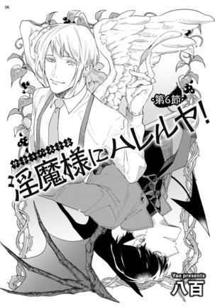 Inma-sama ni Hallelujah! | 赞美淫魔大人! Ch. 1-7 完结 Page #193