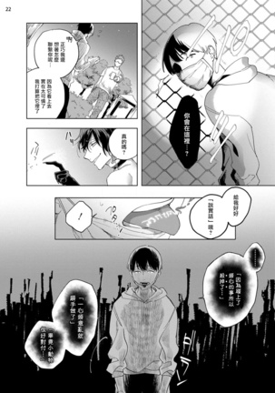 Inma-sama ni Hallelujah! | 赞美淫魔大人! Ch. 1-7 完结 Page #93