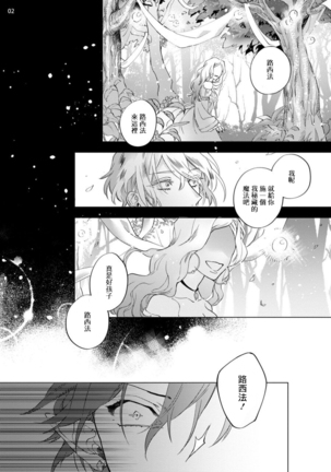 Inma-sama ni Hallelujah! | 赞美淫魔大人! Ch. 1-7 完结 - Page 111