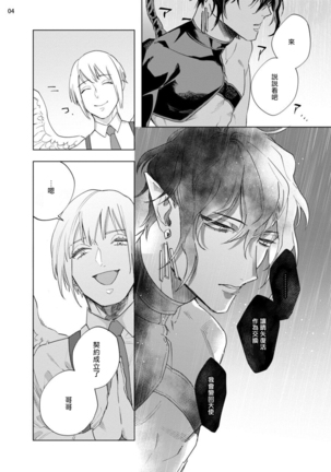 Inma-sama ni Hallelujah! | 赞美淫魔大人! Ch. 1-7 完结 Page #191