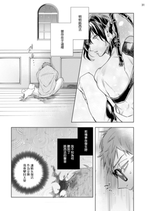 Inma-sama ni Hallelujah! | 赞美淫魔大人! Ch. 1-7 完结 Page #218