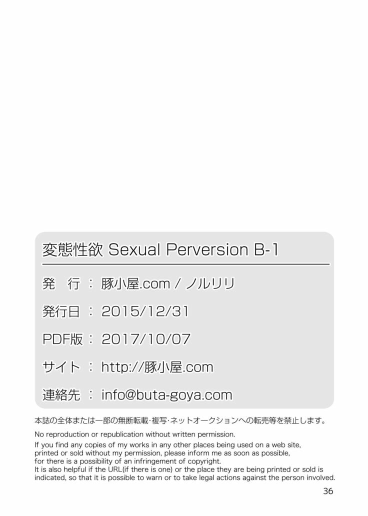 Hentai Seiyoku Sexual Perversion B-1