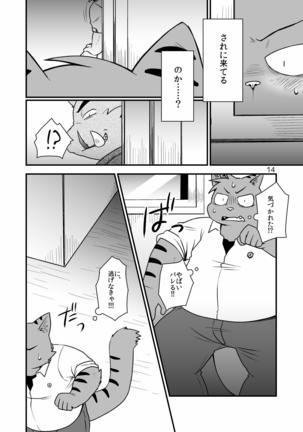 Hentai Seiyoku Sexual Perversion B-1 Page #14