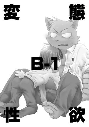 Hentai Seiyoku Sexual Perversion B-1 Page #2