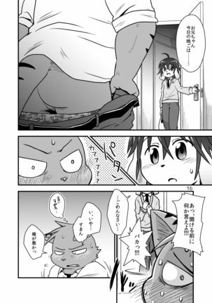 Hentai Seiyoku Sexual Perversion B-1 Page #16