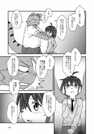 Hentai Seiyoku Sexual Perversion B-1 Page #19