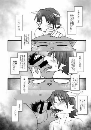 Hentai Seiyoku Sexual Perversion B-1 Page #22