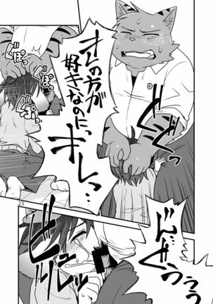 Hentai Seiyoku Sexual Perversion B-1 Page #23