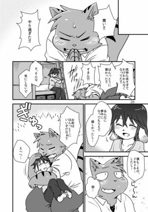 Hentai Seiyoku Sexual Perversion B-1 Page #26