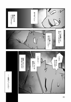 Hentai Seiyoku Sexual Perversion B-1 Page #30
