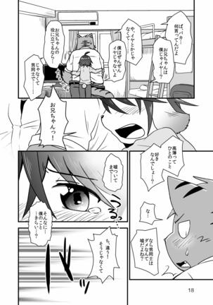 Hentai Seiyoku Sexual Perversion B-1 Page #18
