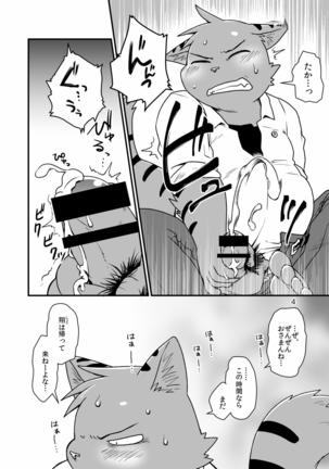 Hentai Seiyoku Sexual Perversion B-1 Page #4