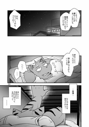 Hentai Seiyoku Sexual Perversion B-1 Page #29
