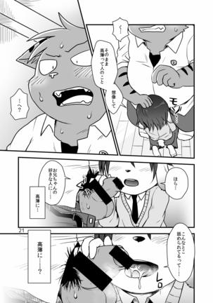 Hentai Seiyoku Sexual Perversion B-1 Page #21