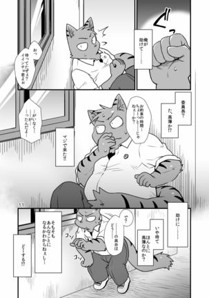 Hentai Seiyoku Sexual Perversion B-1 Page #11