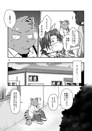 Hentai Seiyoku Sexual Perversion B-1 Page #9