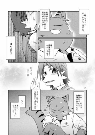 Hentai Seiyoku Sexual Perversion B-1 Page #10