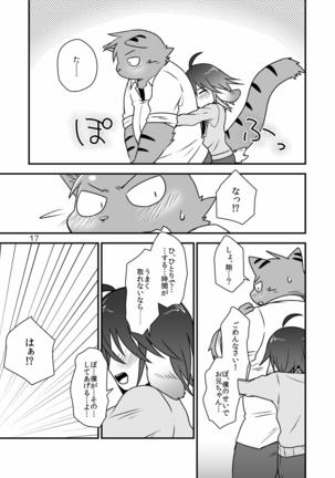 Hentai Seiyoku Sexual Perversion B-1 Page #17