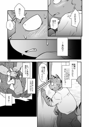 Hentai Seiyoku Sexual Perversion B-1 Page #13