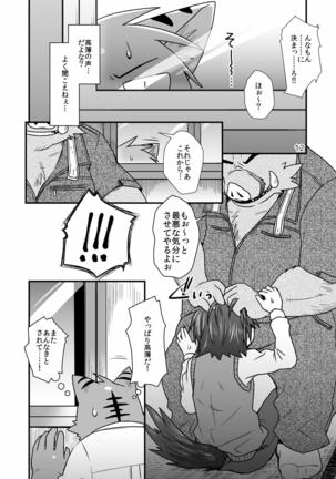 Hentai Seiyoku Sexual Perversion B-1 Page #12