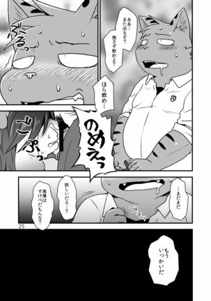 Hentai Seiyoku Sexual Perversion B-1 Page #25
