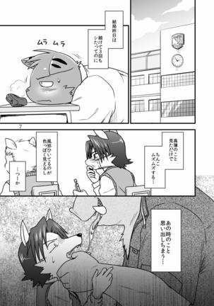Hentai Seiyoku Sexual Perversion B-1 Page #7