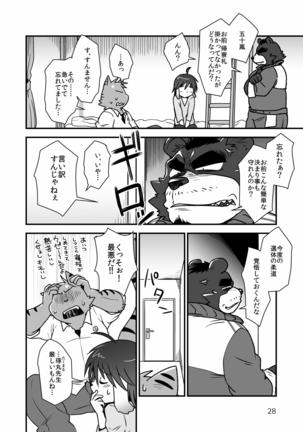 Hentai Seiyoku Sexual Perversion B-1 Page #28